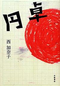 西
