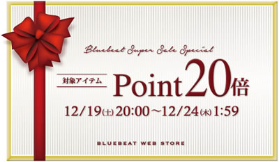 ポイント20倍