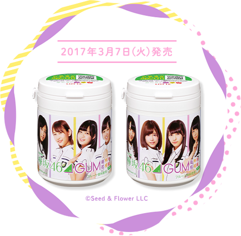 祝100しかし 欅坂46ボトルガム売ってない アトピー セドラーカズのブログ 楽天ブログ