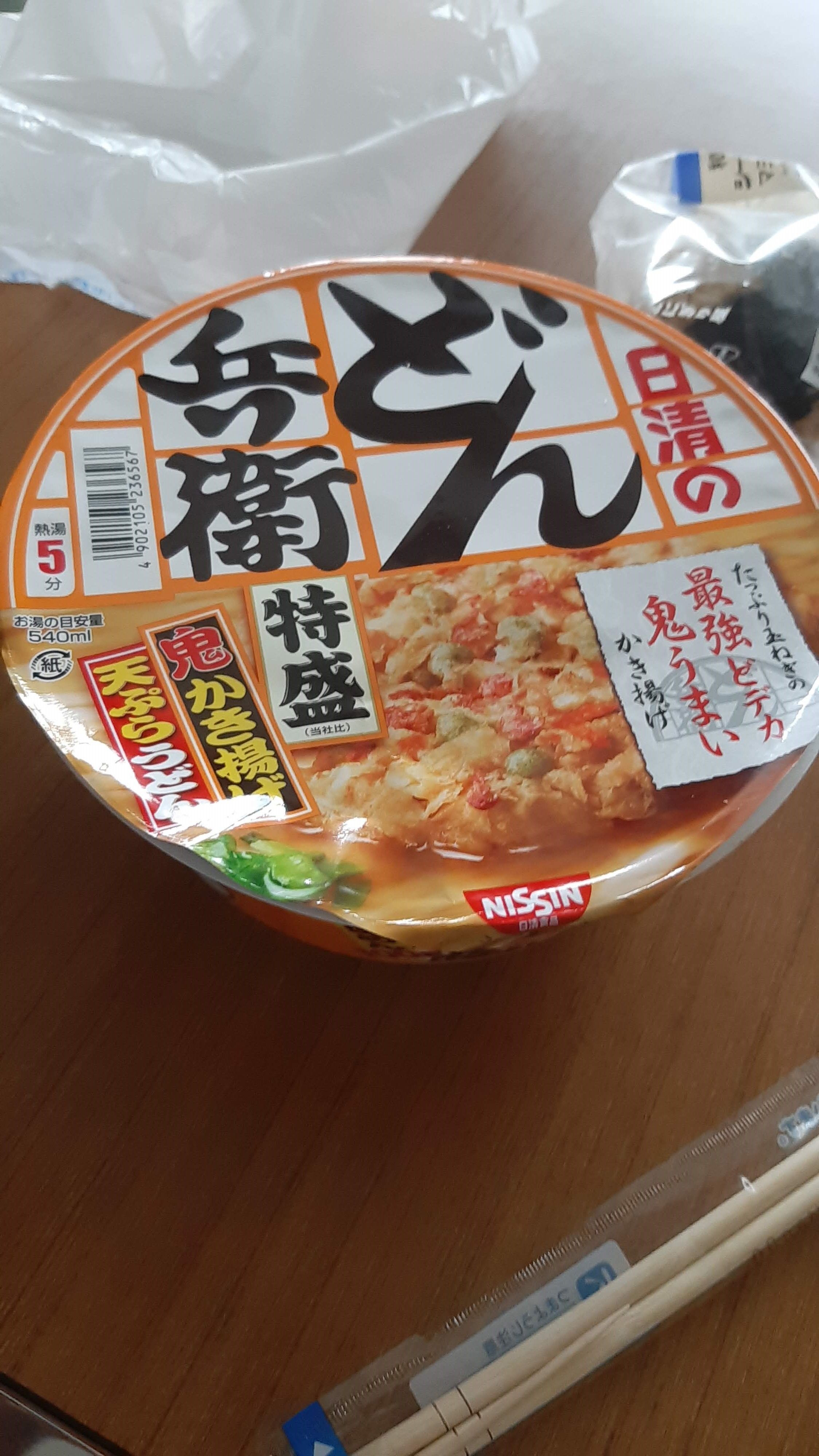 今日はどん兵衛かき揚げ天ぷらうどん 特盛り 札幌発 子育てしながらのパパの雑記録 楽天ブログ