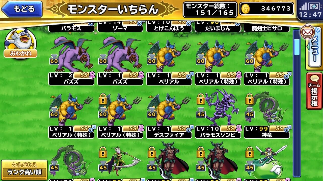 今年のどこパレ運 いいね 無課金 ドラクエタクト 楽天ブログ