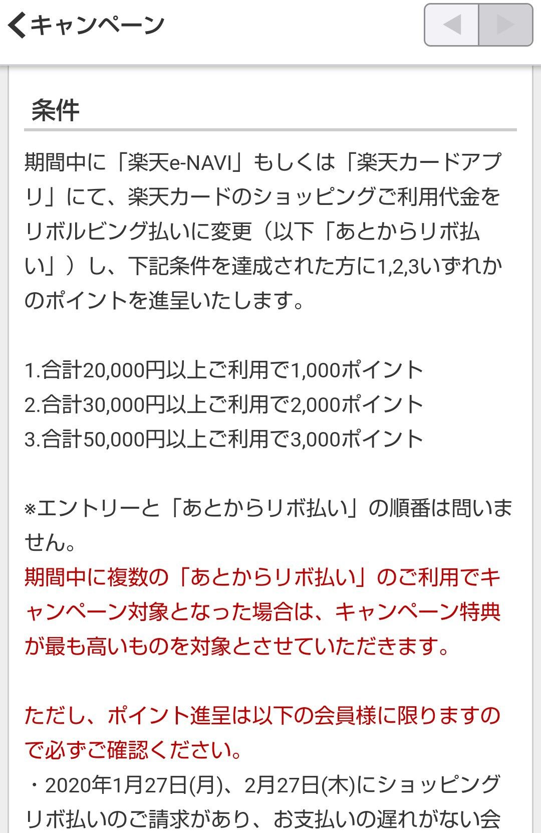 楽天カード あとからリボ 雄猫のブログ 楽天ブログ