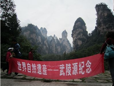 中国の旅