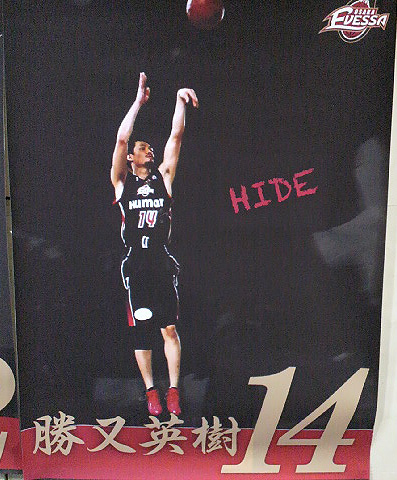 Hide。