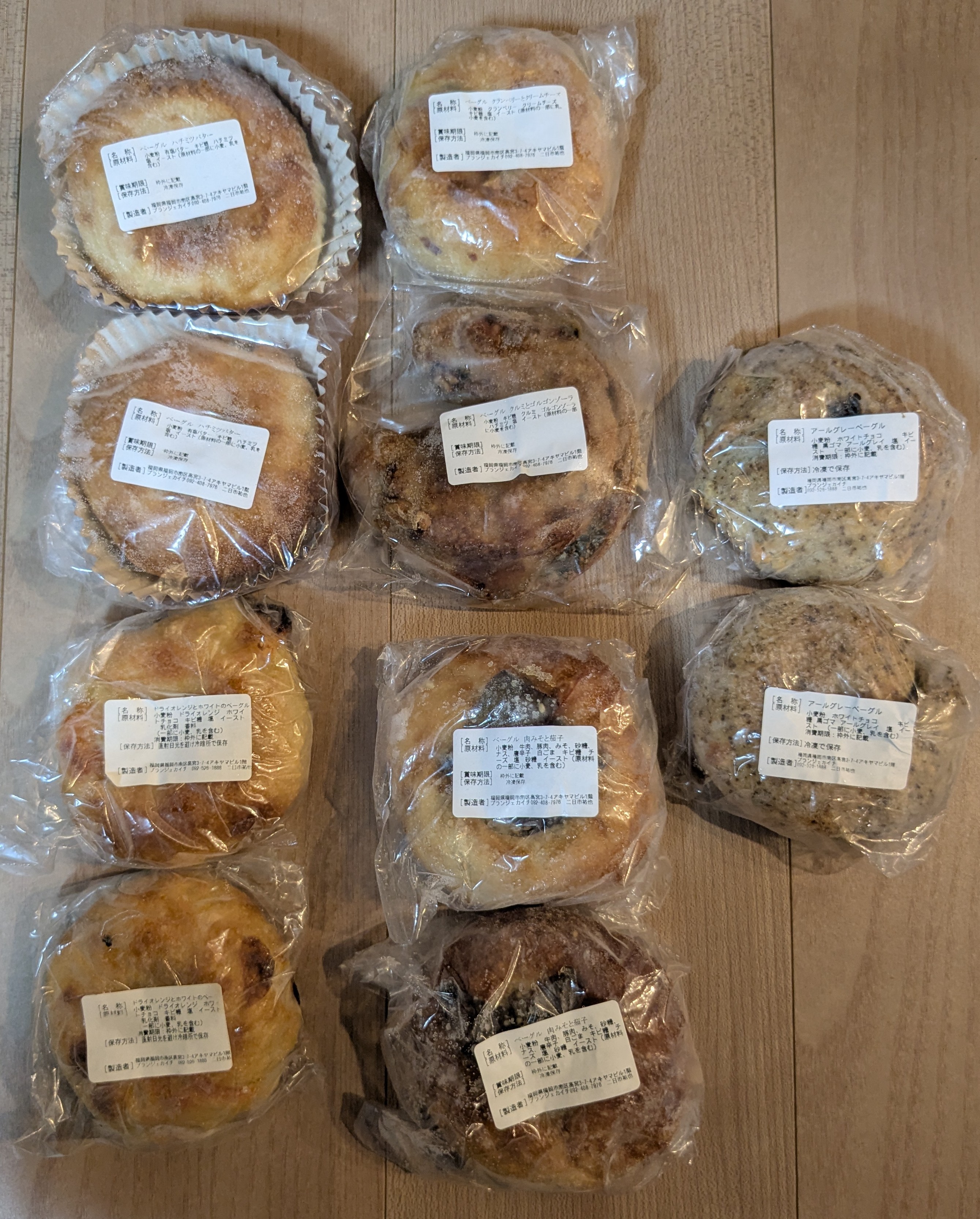 福岡県高宮駅パン屋　ブランジェカイチ　通販　朝食にどうぞ、国産小麦のモチモチベーグル10個セット