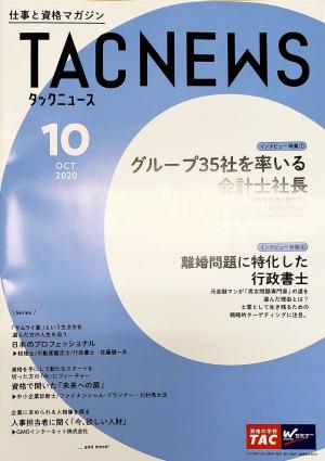 芸能会計事務所シリーズ さおだけ屋はなぜ潰れないのか 100万部 日記 楽天ブログ