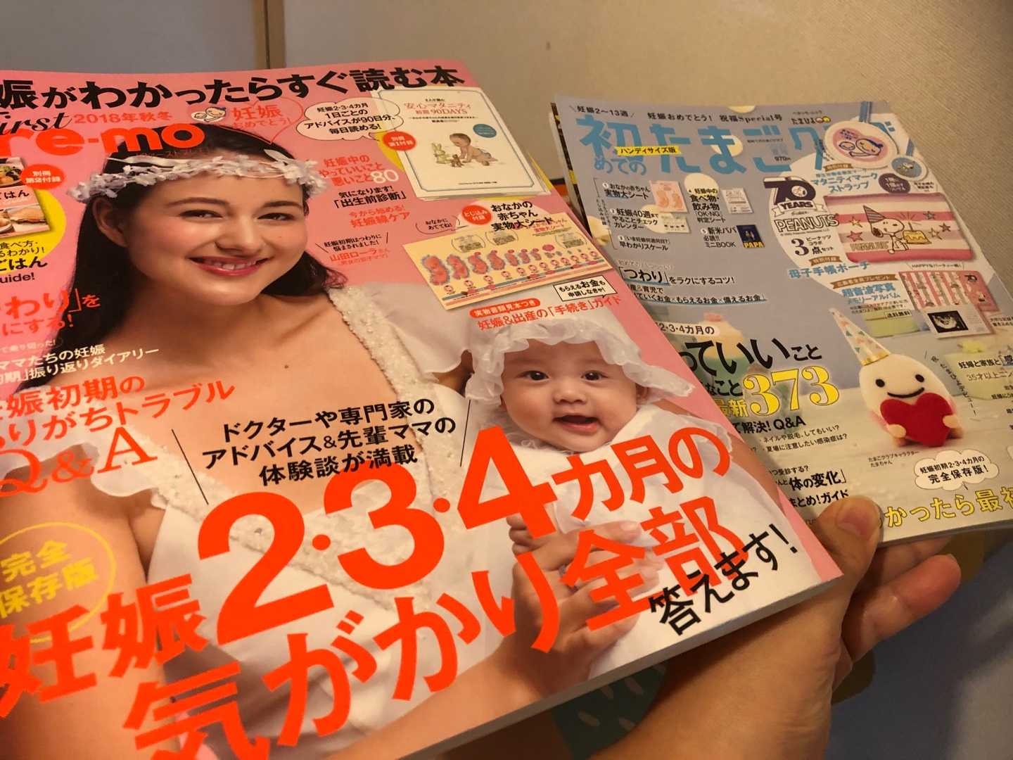 妊娠中に買った本 クマあい 妊活 妊婦生活ブログ 思っていた以上に大変 楽天ブログ