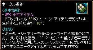 po-taruhukuken.jpg