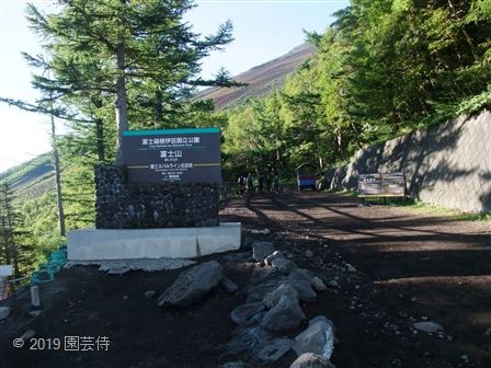 富士山登頂 19 その4 吉田ルート 逆お鉢巡り編 園芸侍の なんでも植物栽培記 楽天ブログ