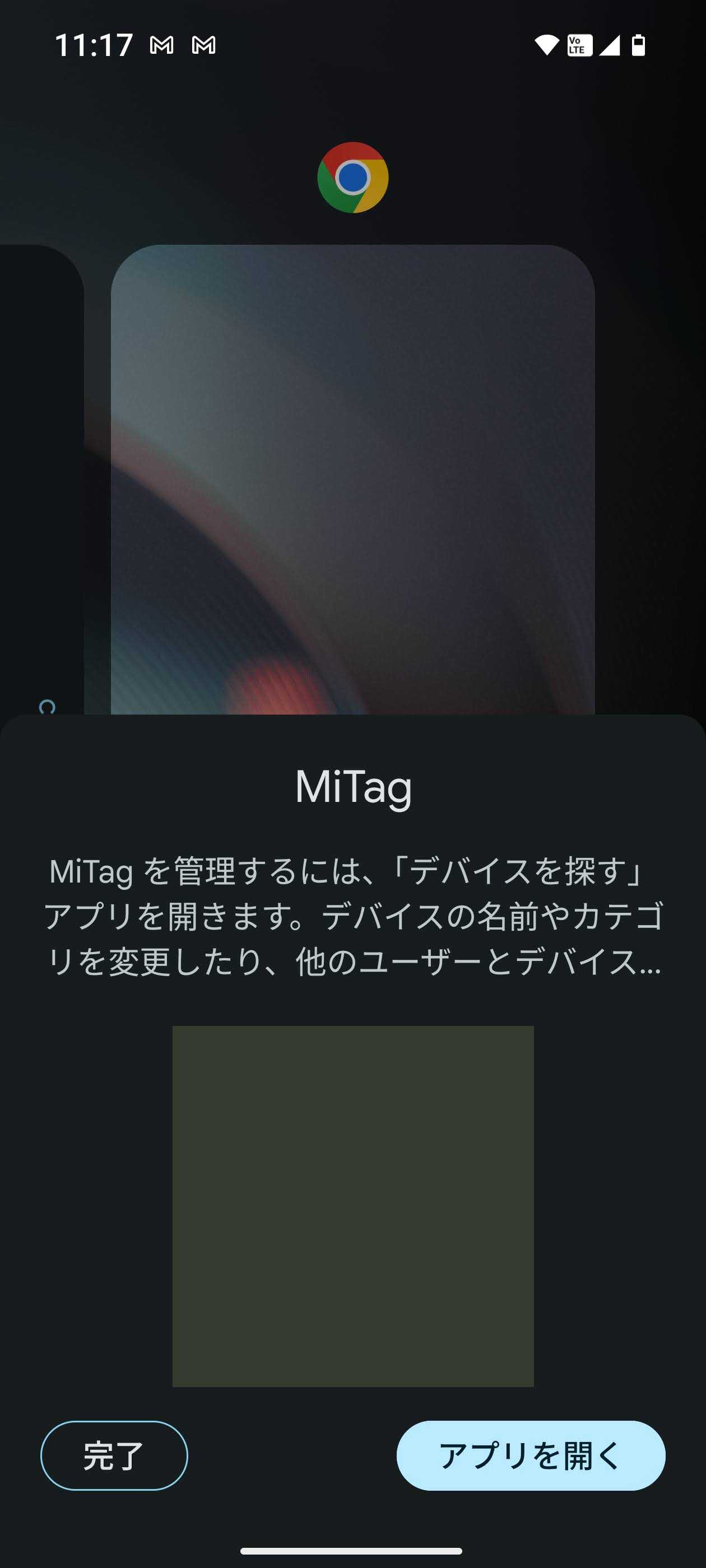 子供の居場所特定　迷子防止　鍵　紛失防止　MiTag alt=