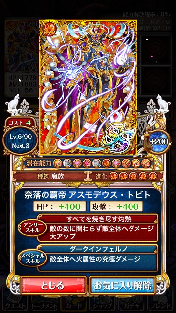 asumoSS FULL