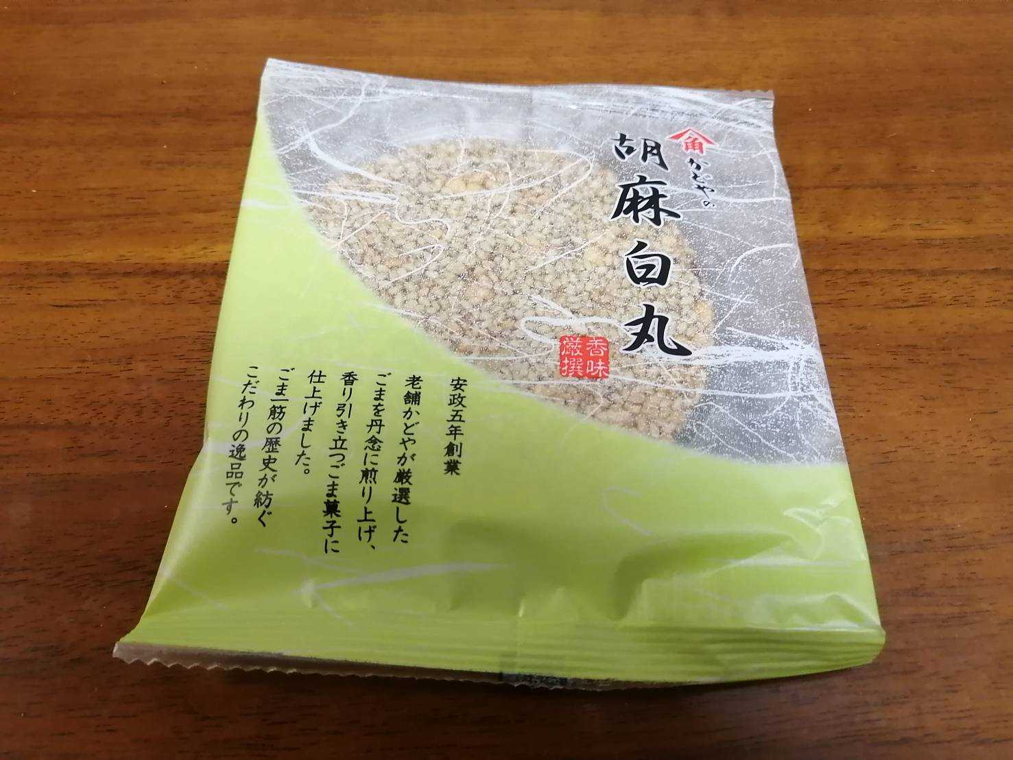 かどや「胡麻白丸」と「胡麻黒丸」 | 晴れたらいいな♪ - 楽天ブログ