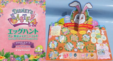 2014EGGHUNT18