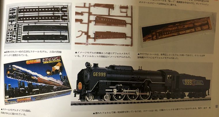 正規通販】 マイクロエース 銀河鉄道999 劇場版 7両セット Nゲージ超