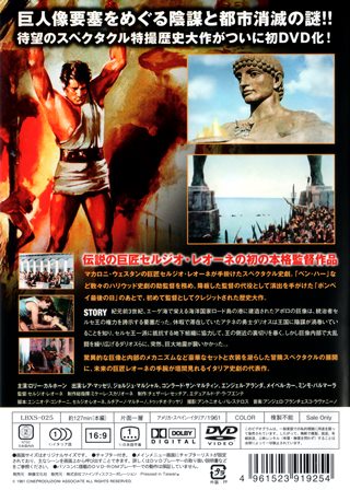 札幌 入手困難【ロード島の要塞 ポスター】イタリア映画 60年代