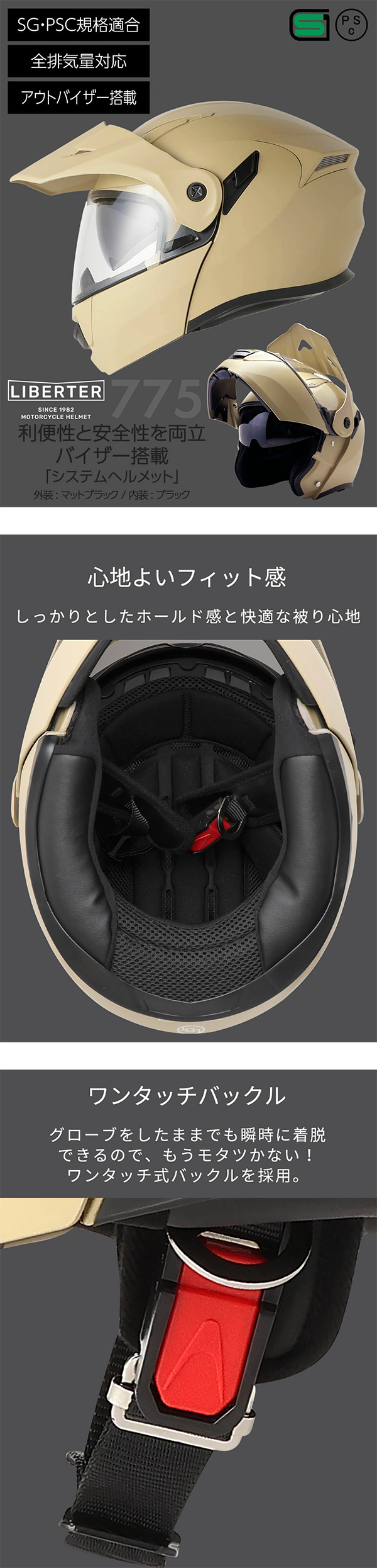 ◎バイク システム ヘルメット アドベンチャー ISN21501 LIBERTER775