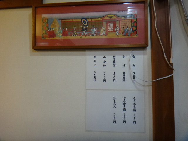 歌舞伎そば　銀座店