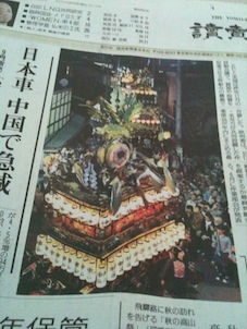 新聞記事