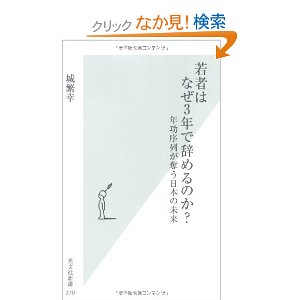 若者