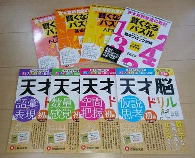 届きました 天才脳ドリル 賢くなるパズル 双子観察日記 楽天ブログ