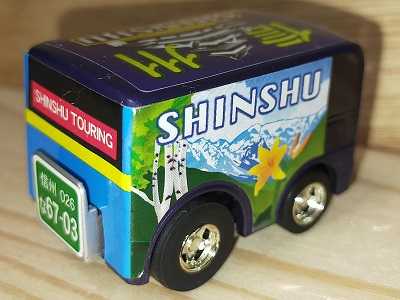 ご当地限定チョロQ 信州ラッピングバス | 鉄道・自動車の模型