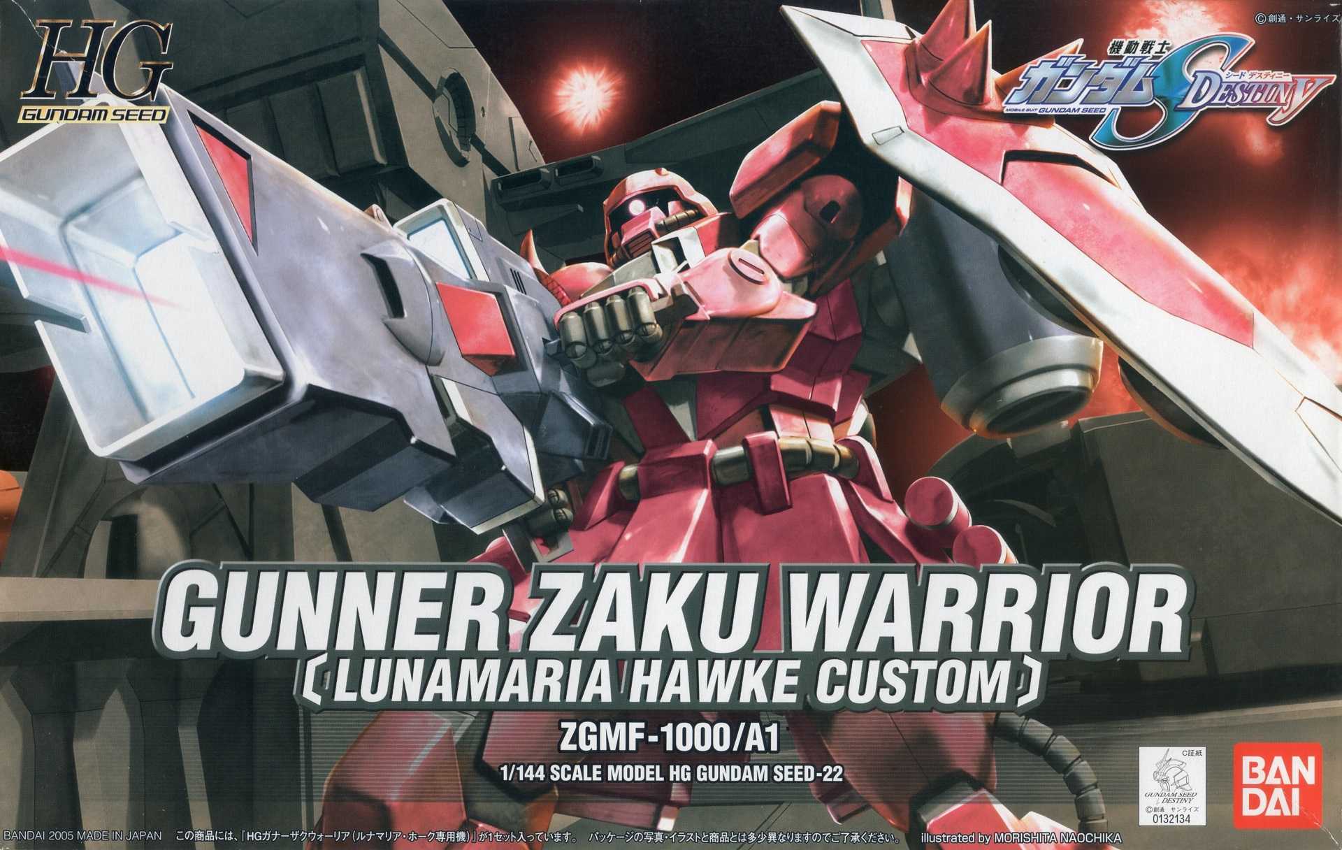 HG 1/144 ガナーザクウォーリア＜ルナマリア機＞【プラモデル