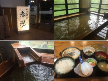 160501かのせ温泉赤湯