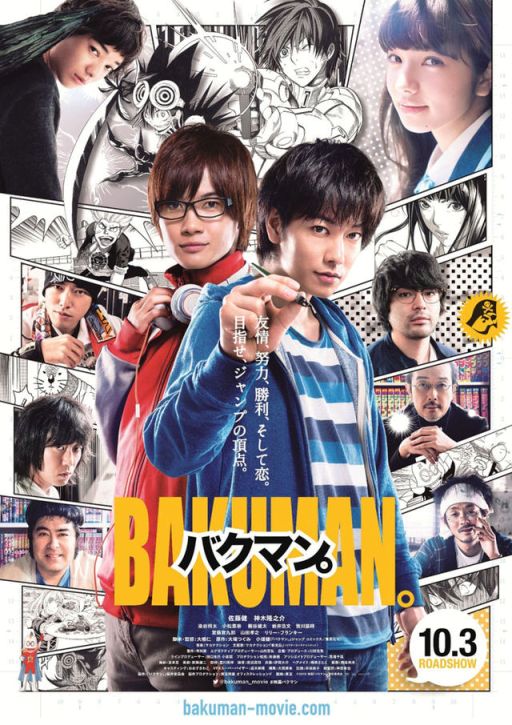 news_xlarge_bakuman_poster.jpg