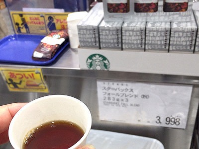 コストコ野々市店 試食 ~スタバ珈琲~