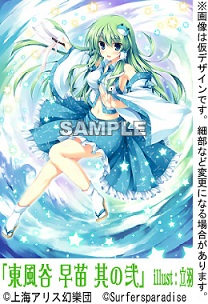東方462