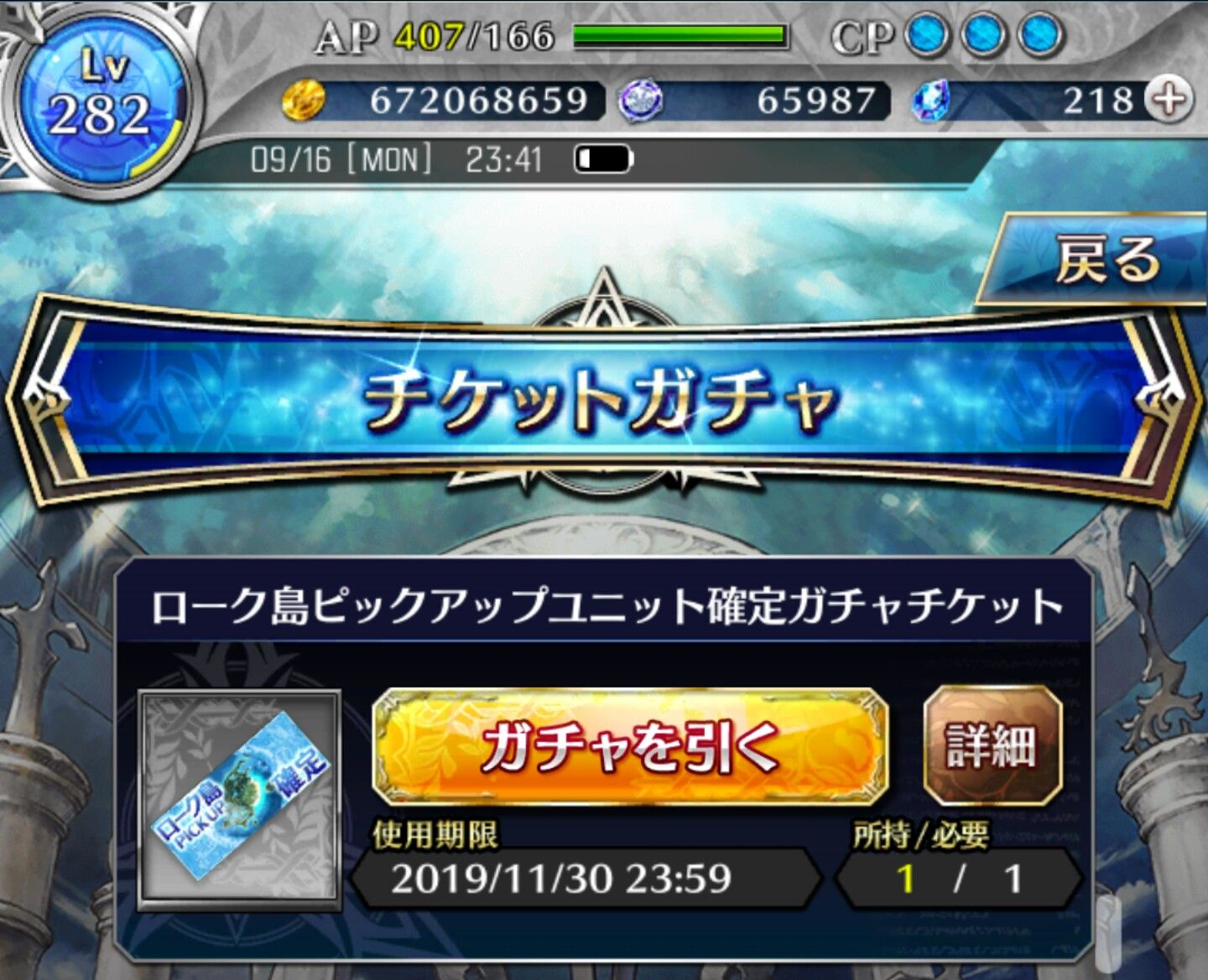 ローグ島ピックアップユニット確定ガチャチケット 結果 フュトのファンキル日記season2 楽天ブログ