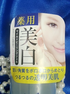 ドド　ピーリング外観POP.jpg
