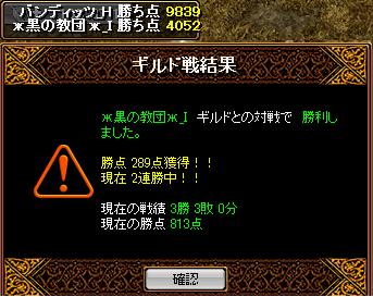 VS黒の教団　結果.jpg
