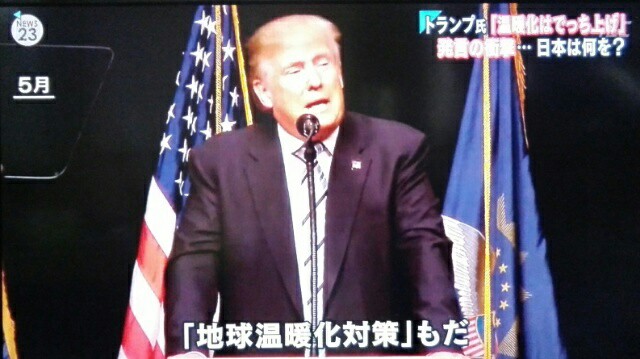 トランプ大統領