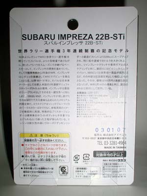 carsensorimpreza02.JPG