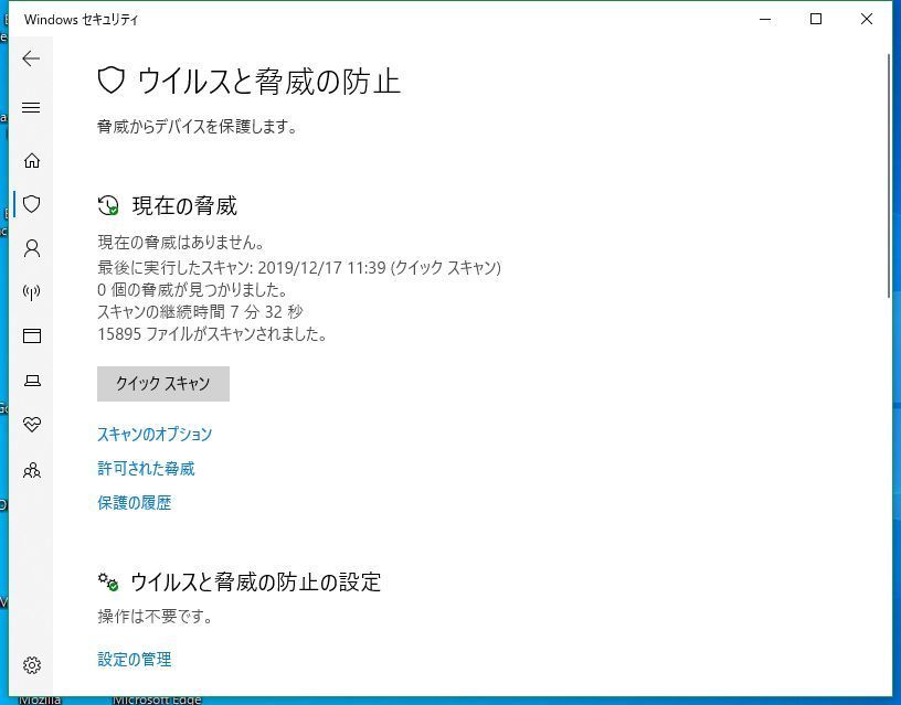 望ましくない可能性のあるアプリが見つかりました というメッセージ 大道無門 パソコンとインターネット 楽天ブログ