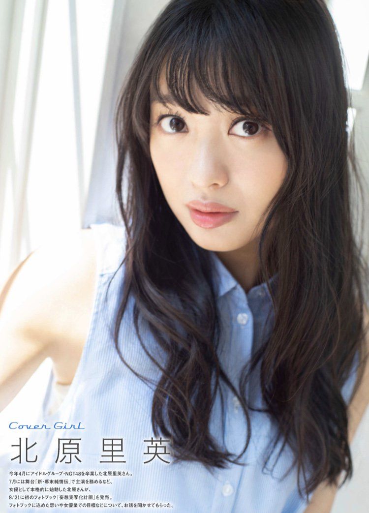 ☆北原里英♪『週刊東京ウォーカー＋No.34』の表紙飾る