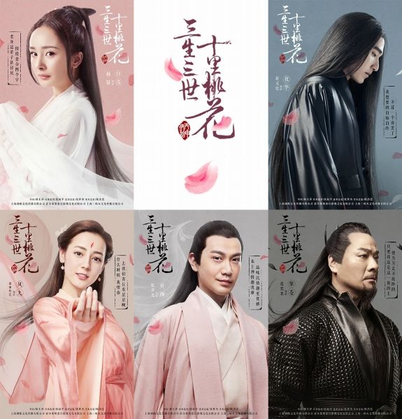 「永遠の桃花～三生三世～」微博の公式アカウントより2016年2月公開画像を。。。 ドラマ版「三体」絶賛ハマり中＆「少年歌行」ロス中 楽天ブログ