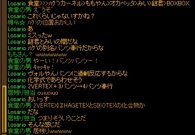 VERTEXの化学式.jpg