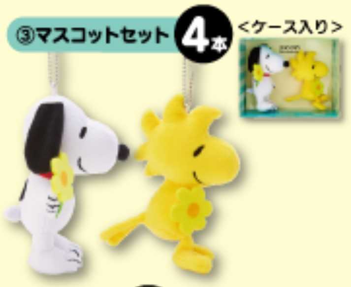 なかよしのスヌーピーとウッドストックがかわいい♪「サンリオ