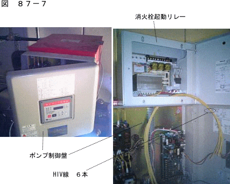 消火栓始動リレー その２ 図解 火災報知設備工事方法 楽天ブログ