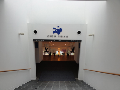 足摺テルメエントランス