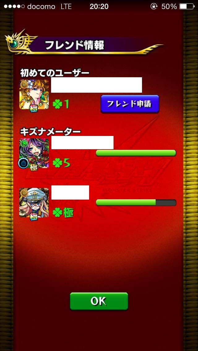 モンスト 誰もが通る 恋愛事情 楽天ブログ