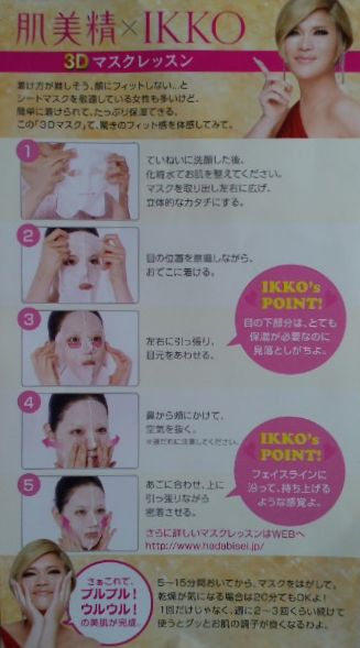 3Dマスク02.jpg