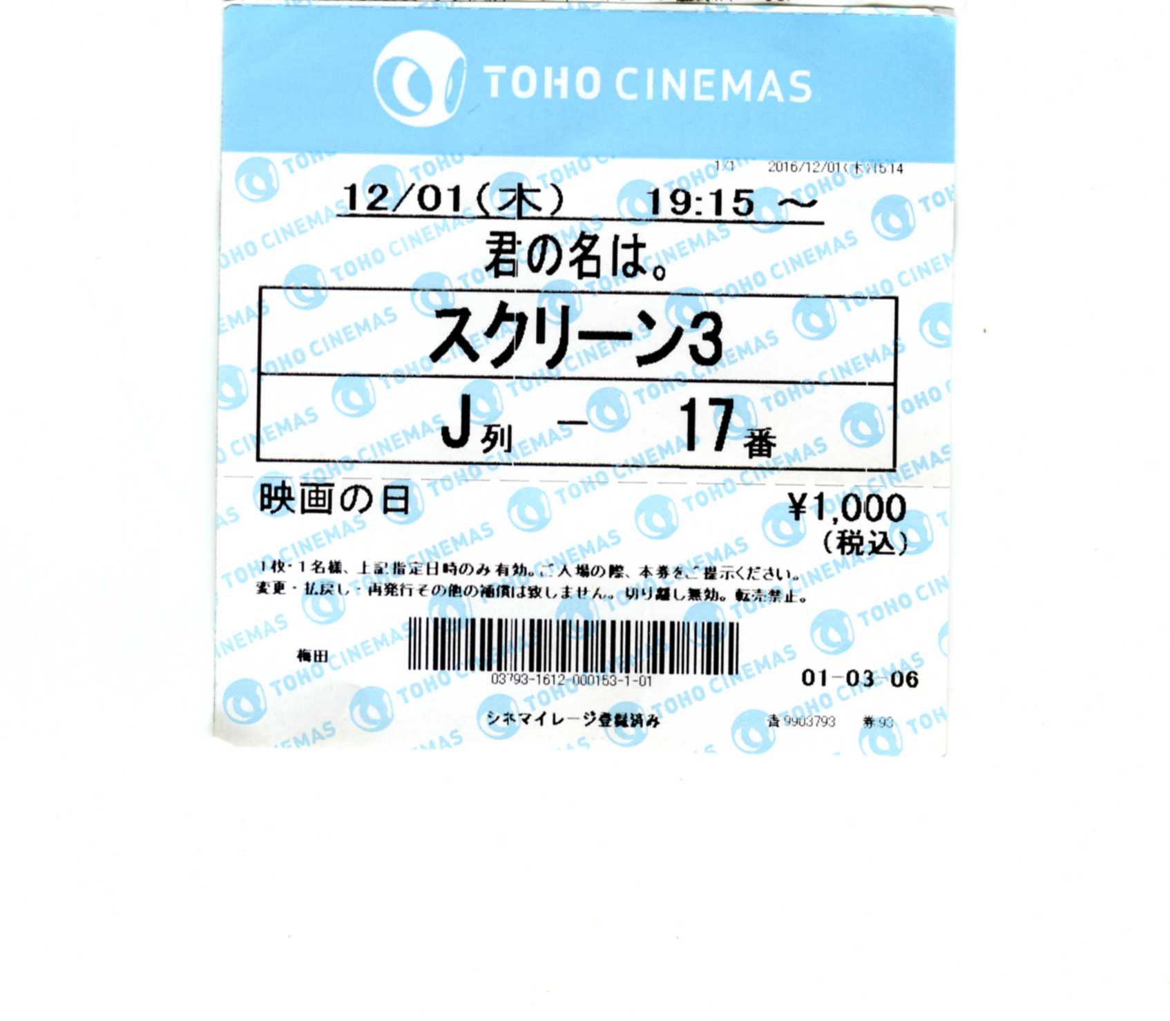 チケット