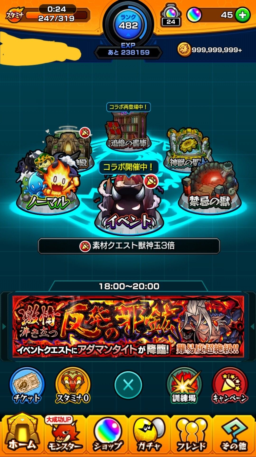 モンスト 今さらアダマンタイト初見クリアを目指す フミ80のブログ 楽天ブログ