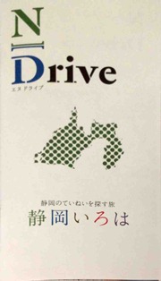 20120813-3