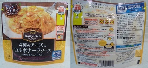 カルボナーラ画像1.jpg