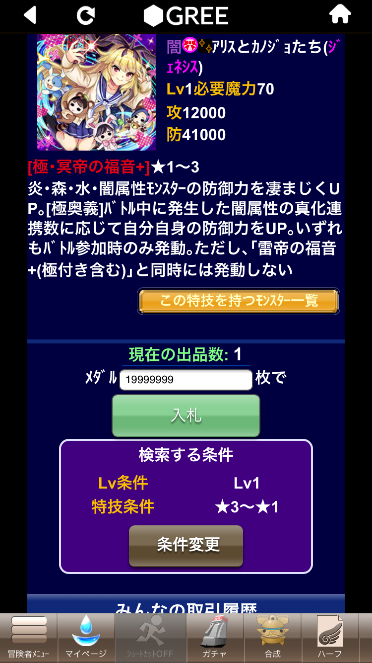 ドラゴンコレクション ドラコレ 雑談 の記事一覧 太陽to月toドラコレ 楽天ブログ