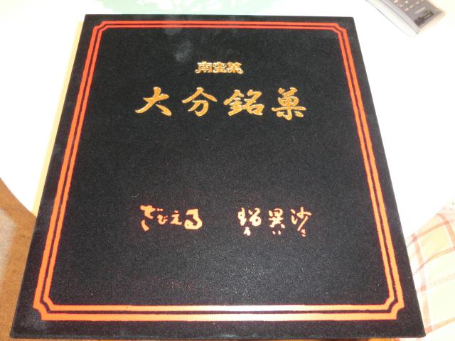 CIMG4580.jpg
